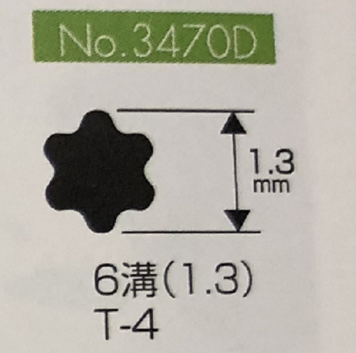 No.3470D　6溝（1.3）T-4